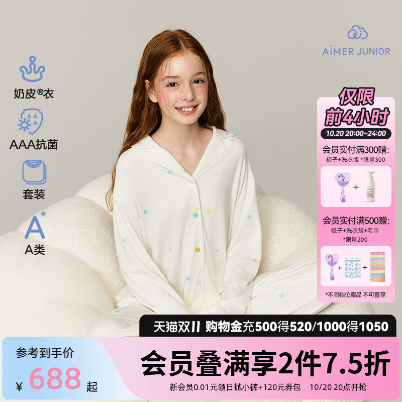 爱慕少女奶皮衣家居服套装