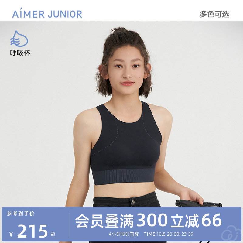 爱慕少女甜酷运动少女三阶段中长背心式运动文胸舒适透气立体包容