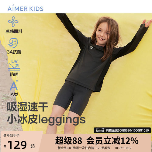爱慕少女修身百搭五分打底裤