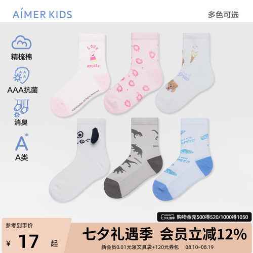 干爽不闷脚中长袜子爱慕儿童夏季