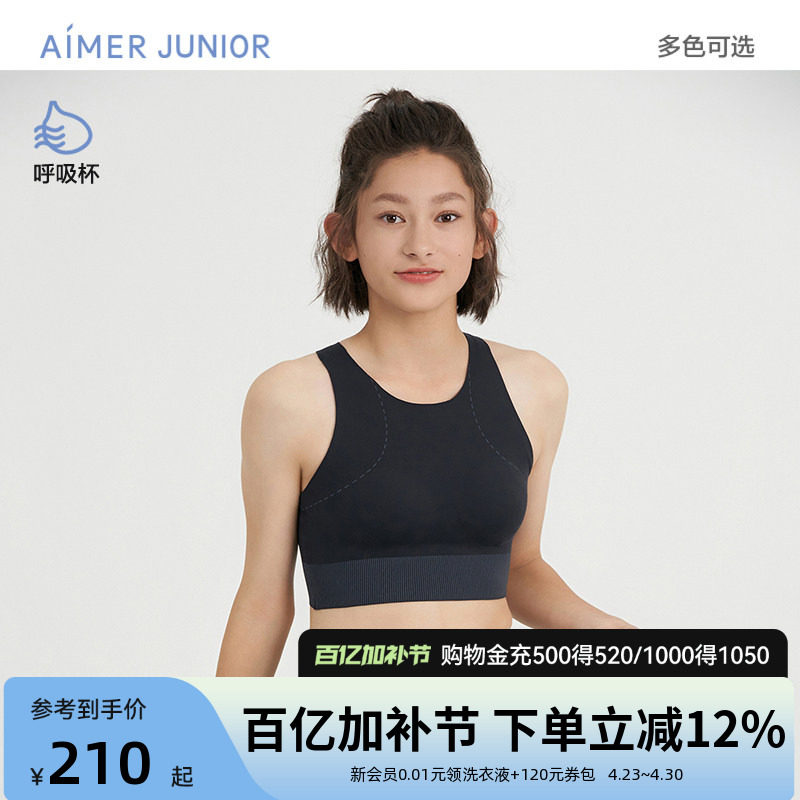 爱慕少女甜酷运动少女三阶段中长背心式运动文胸舒适透气立体包容