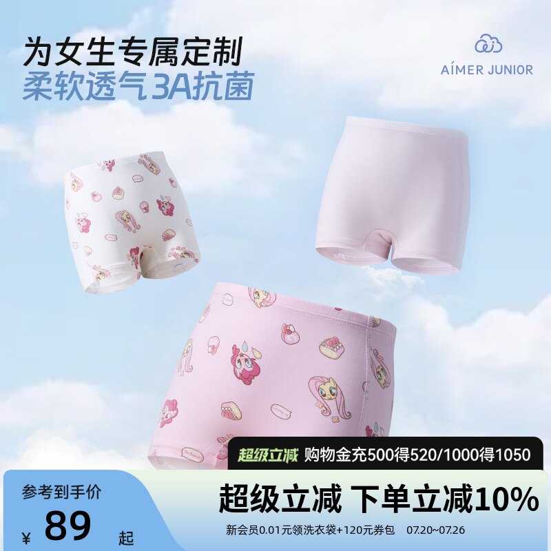 爱慕少女莫代尔平角内裤女童中小学生少女四角裤高弹抗菌棉底裆