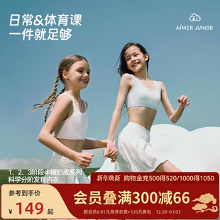 爱慕少女文胸女童发育期内衣10一14岁学生运动背心新年红色内衣