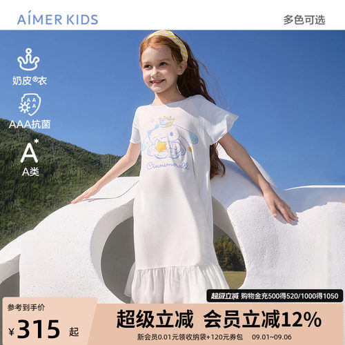 爱慕儿童奶皮衣酷洛米IP短袖睡裙