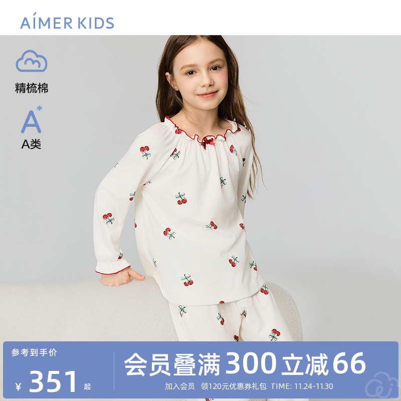 爱慕少女A类儿童家居服睡衣裤