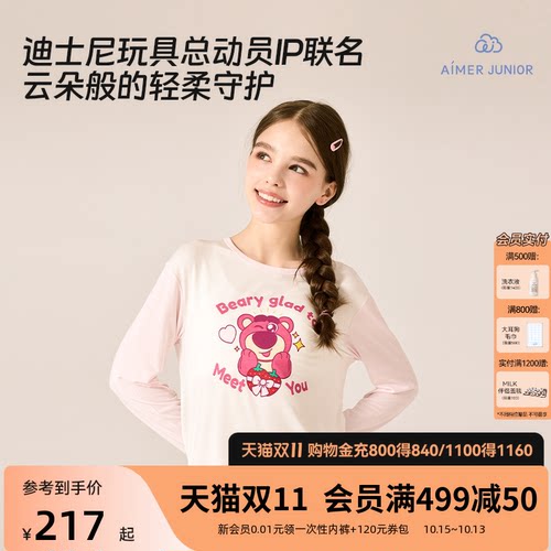 爱慕儿童女孩长袖家居服套装