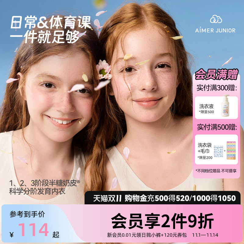 奶皮衣爱慕少女发育内衣