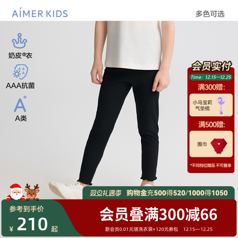 爱慕少女3A抗菌奶皮打底裤