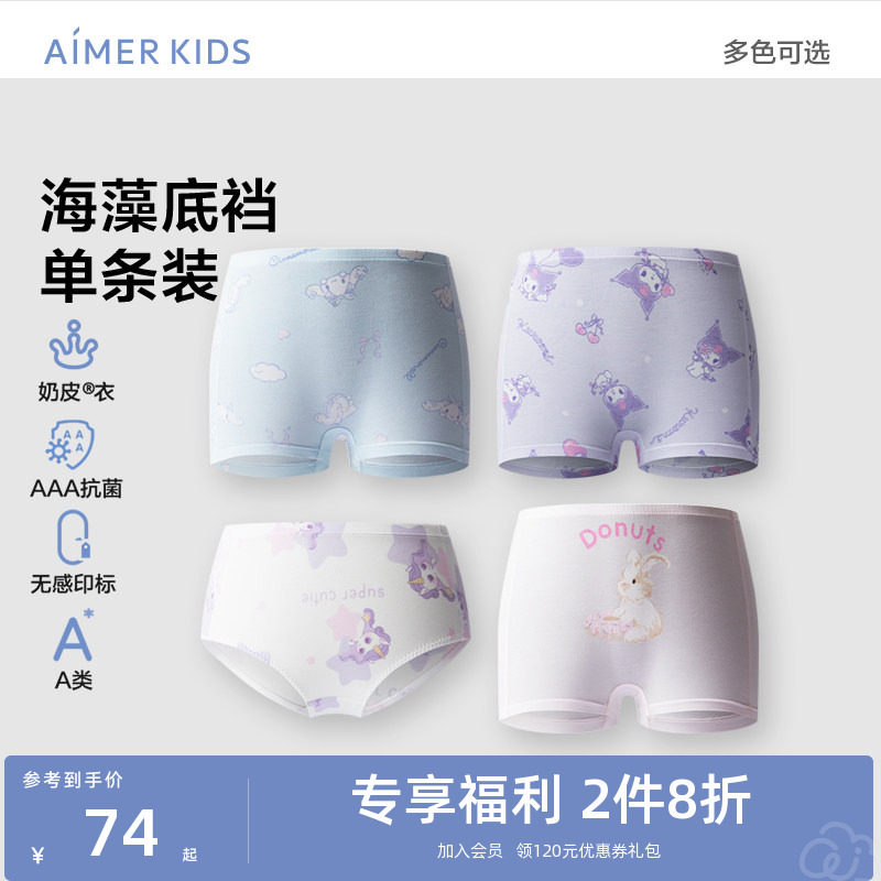 爱慕少女女孩中学生内裤3A抗菌大耳狗IP中腰平角/三角裤A类奶皮