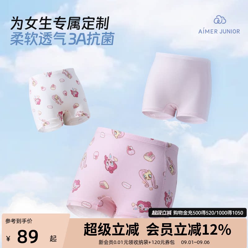 爱慕少女莫代尔女童内裤图片