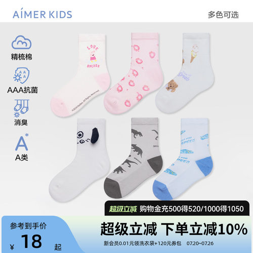 干爽不闷脚中长袜子爱慕儿童夏季