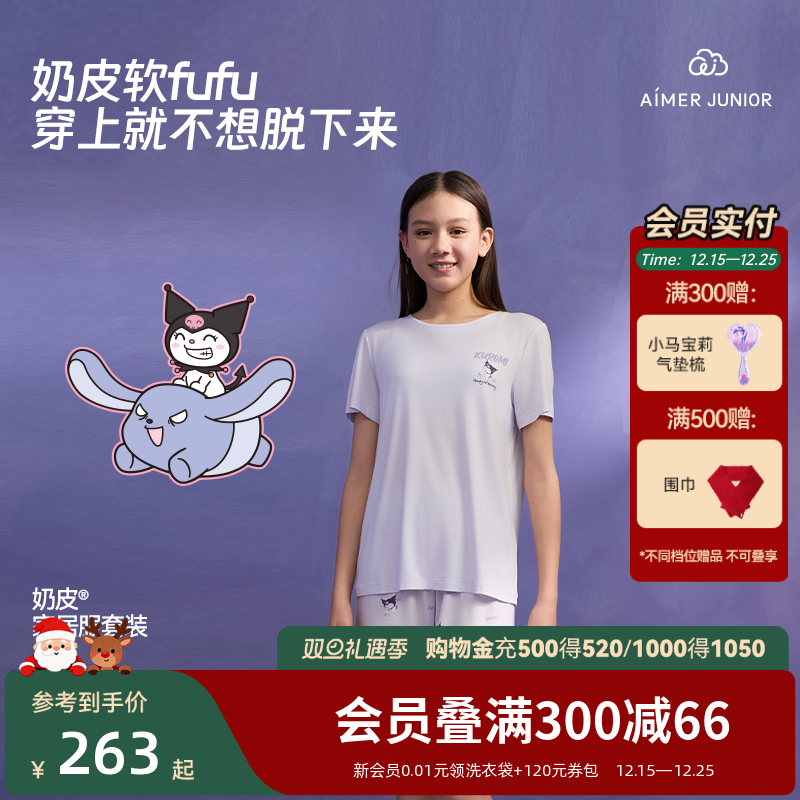 爱慕少女奶皮家居服套装