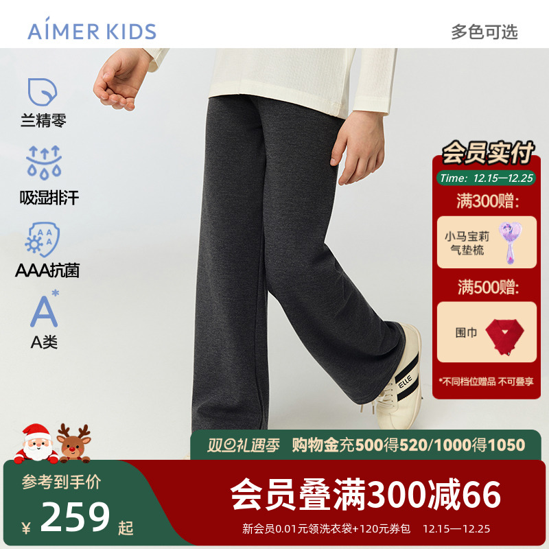 爱慕儿童百搭起绒卫裤中厚