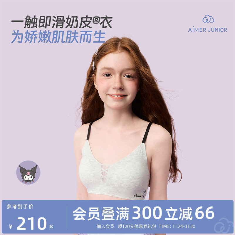 爱慕少女小奶皮IP联名发育内衣