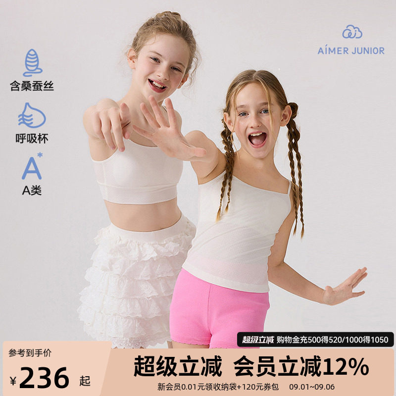 爱慕少女内衣发育期分阶段内衣图片