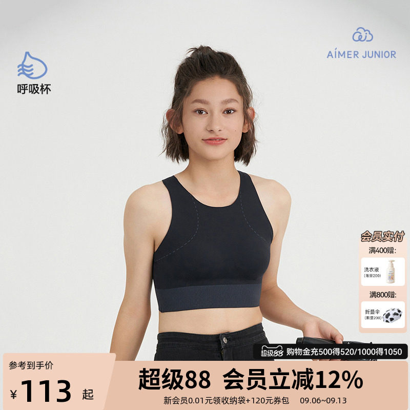 爱慕少女甜酷运动少女三阶段中长背心式运动文胸AJ115F292