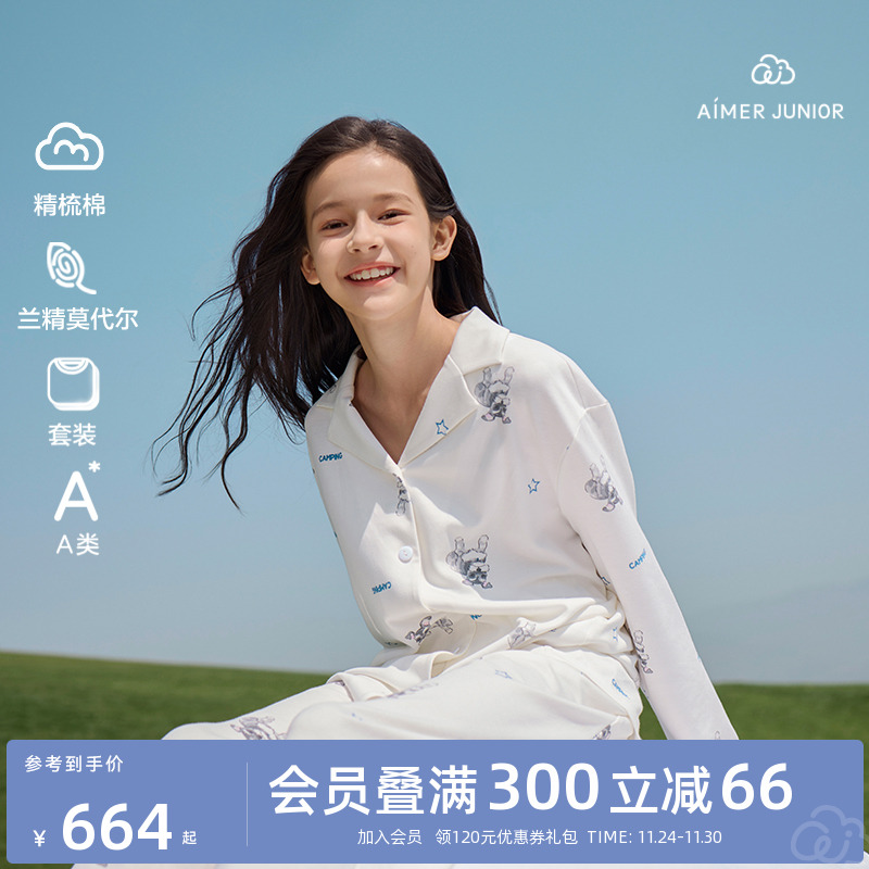 爱慕少女家居服睡衣套装