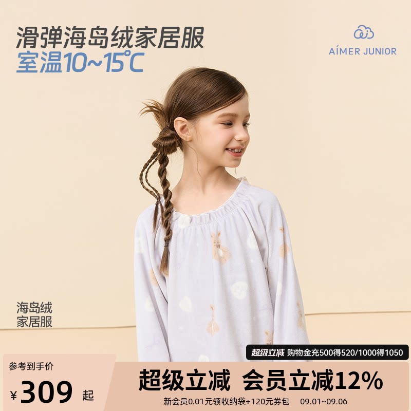 爱慕儿童海岛绒长袖家居服套装图片