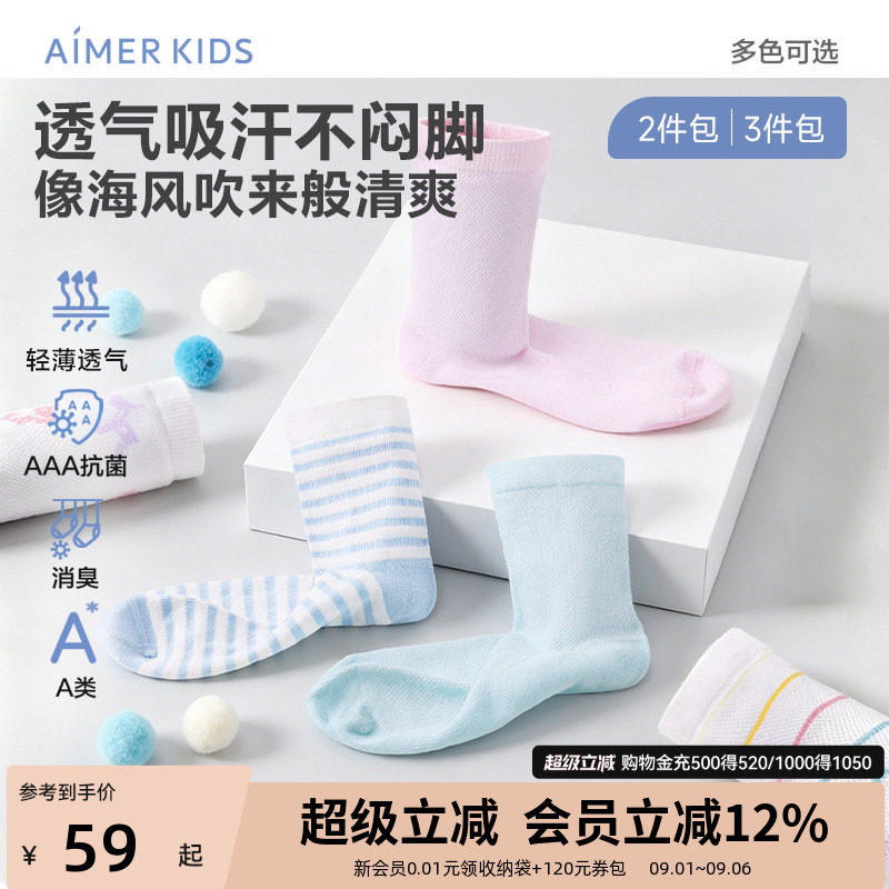 爱慕少女网眼提花袜子三件包图片