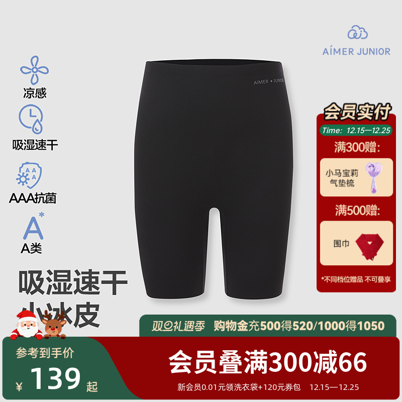 爱慕少女小冰皮四分打底安全裤