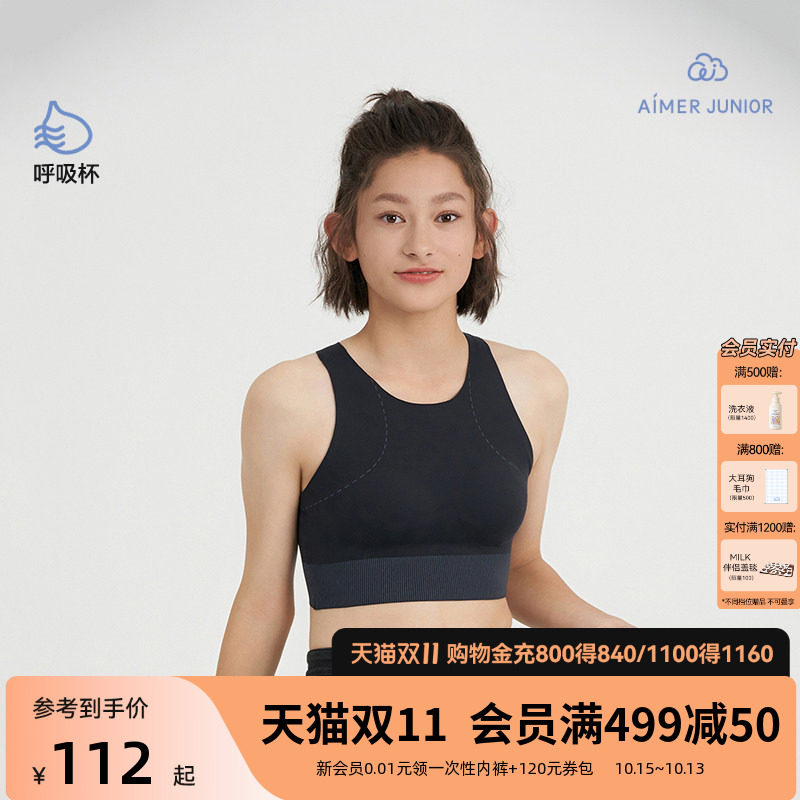 爱慕少女甜酷运动少女三阶段中长背心式运动文胸AJ115F292