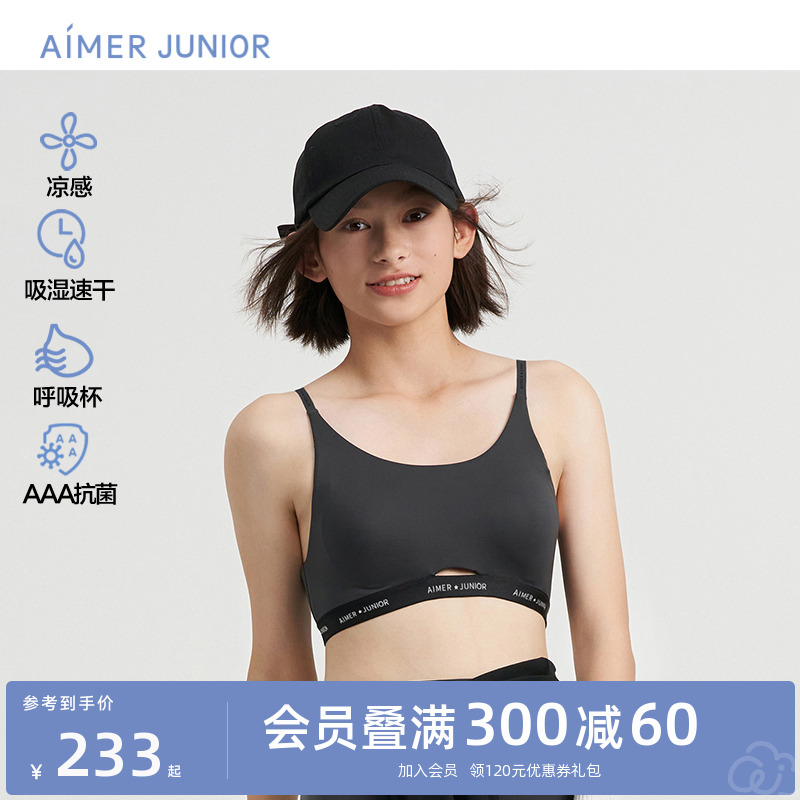 透气舒适小冰皮文胸爱慕少女女