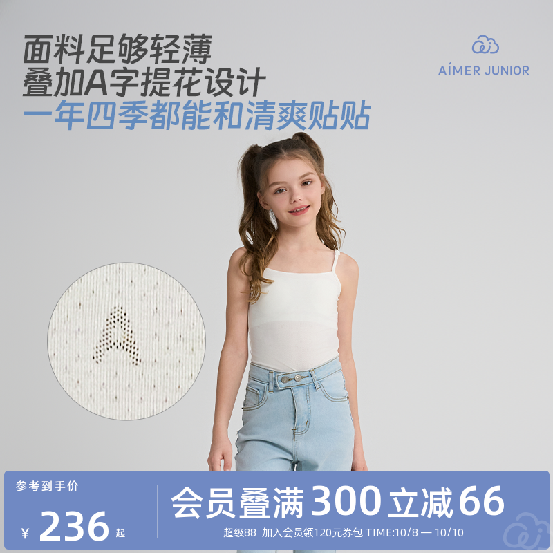 爱慕少女发育内衣一二三阶段学生真丝莫代尔运动文胸女童A类背心
