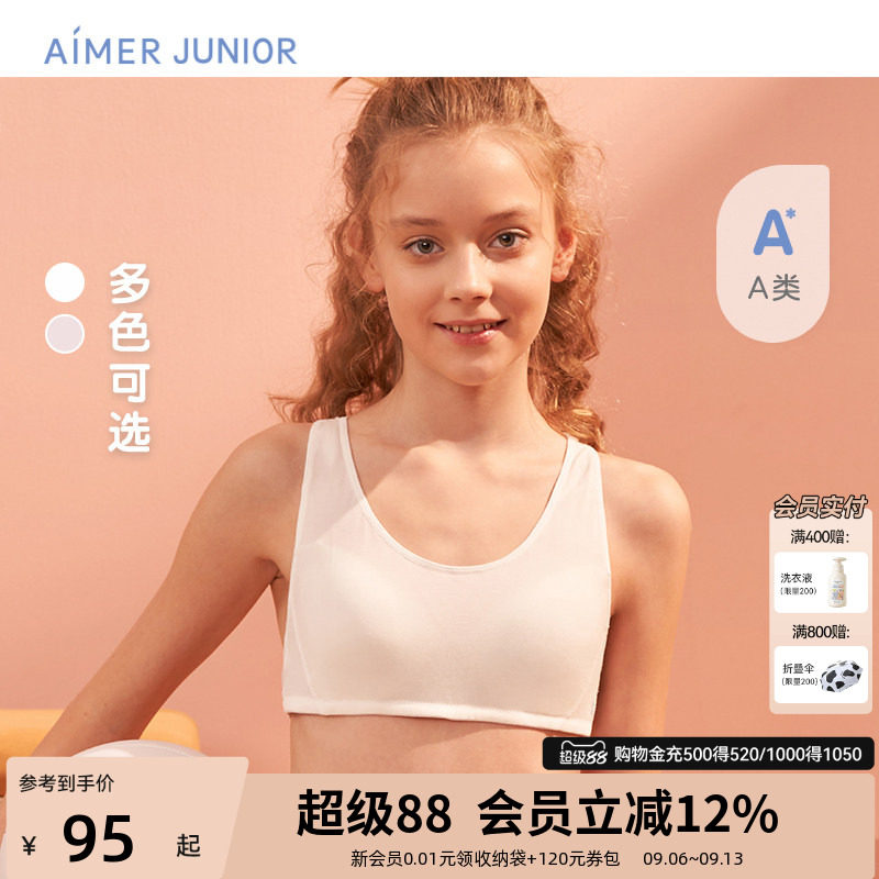 爱慕少女A类抗菌体育课女学生运动内衣三阶段背心式运动文胸