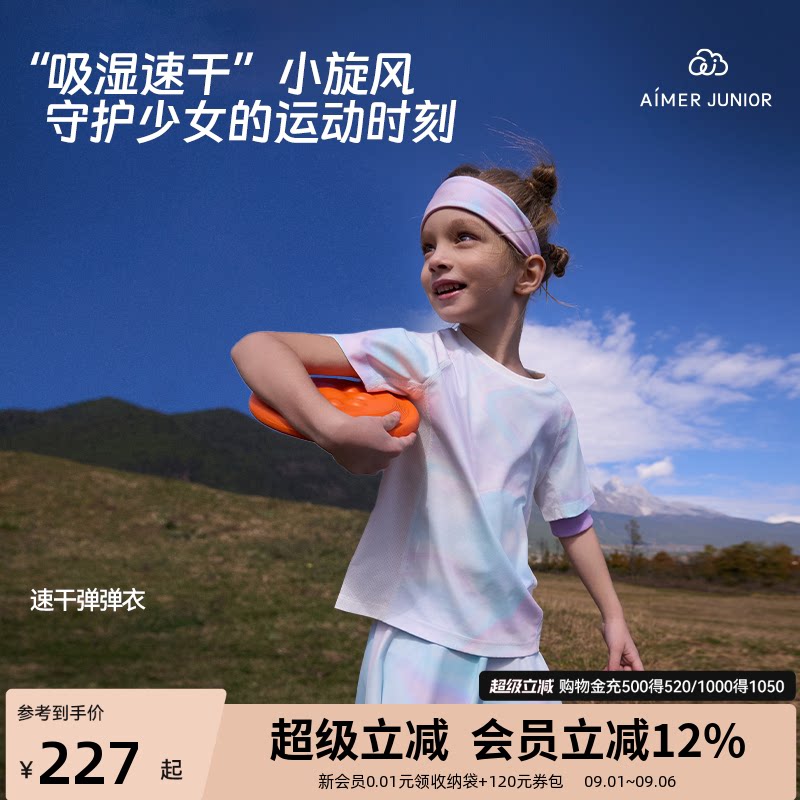 爱慕少女运动短袖短裙套装图片