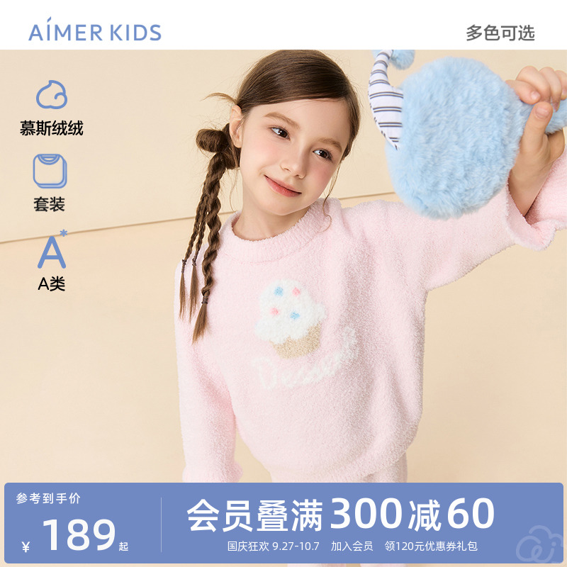 爱慕儿童印花长袖家居套装/马甲