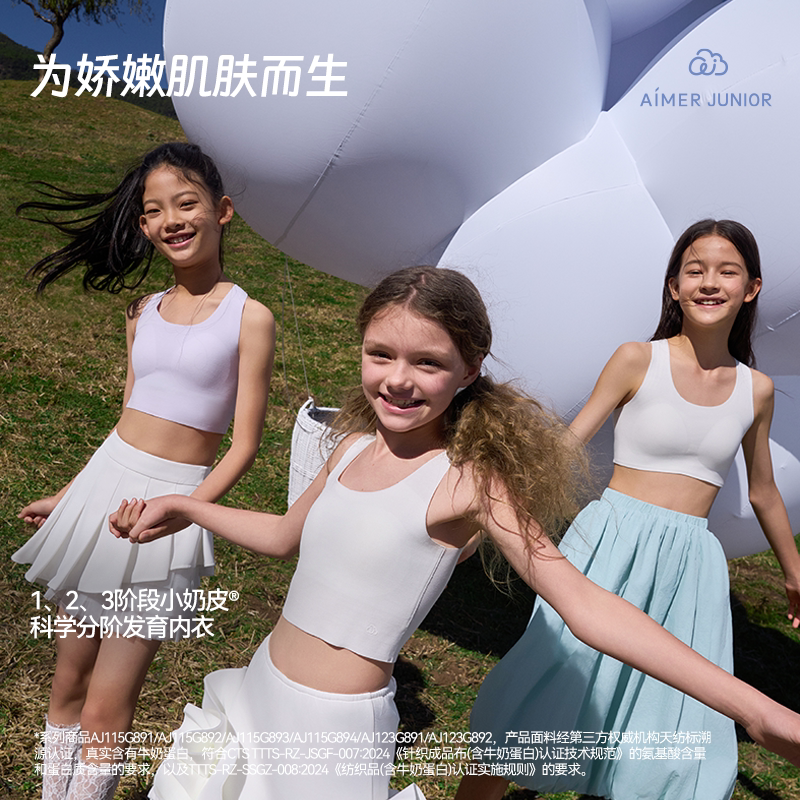 爱慕少女发育内衣新年红色小奶皮背心三阶段少女运动文胸生肖马年