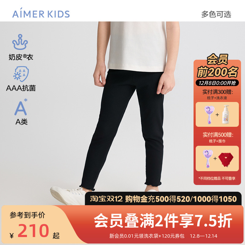 爱慕少女3A抗菌奶皮打底裤