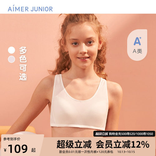 爱慕少女抗菌运动内衣文胸