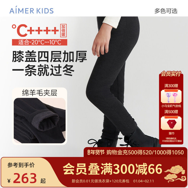 爱慕少女新款修身女孩童打底裤秋冬紧身加厚款保暖裤秋裤,童装/婴儿装/亲子装,打底裤,淘宝优惠券,粉丝福利购,淘宝优惠卷