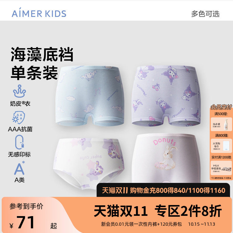 爱慕少女女孩中学生内裤3A抗菌大耳狗IP中腰平角/三角裤A类奶皮