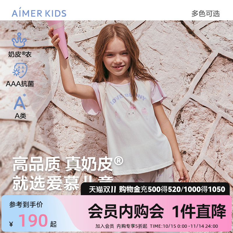爱慕少女家居服A类奶皮衣