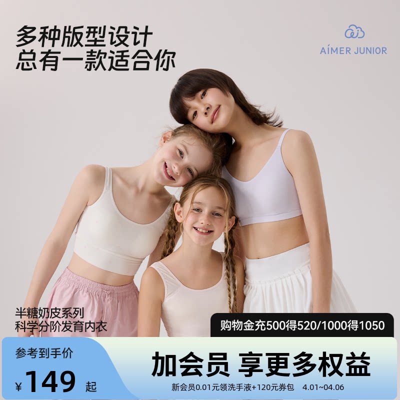 爱慕少女半糖奶皮少女文胸女童发育期内衣初高中学生运动背心内衣