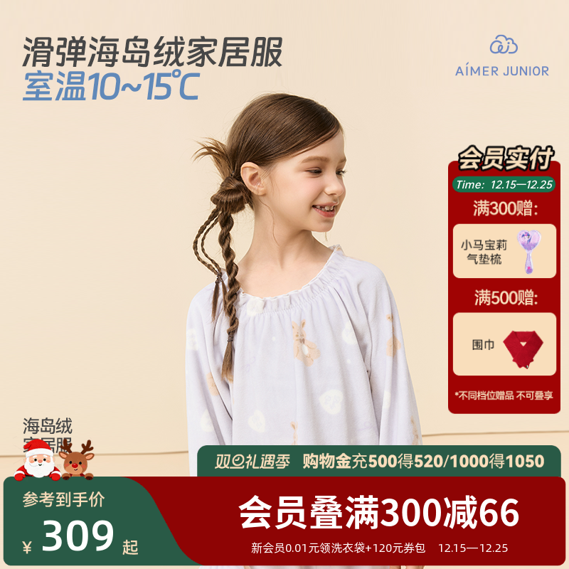 爱慕儿童海岛绒长袖家居服套装女童可爱印花中性套头睡衣睡裤A类