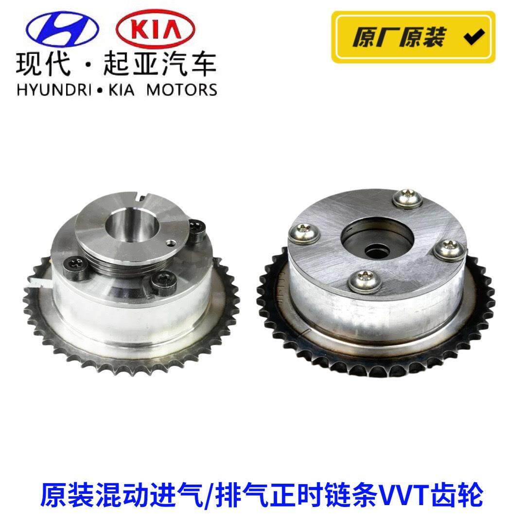 现代混动索九新途胜起亚混动k5佳乐kx5远舰kx7凸轮轴正时链条齿轮