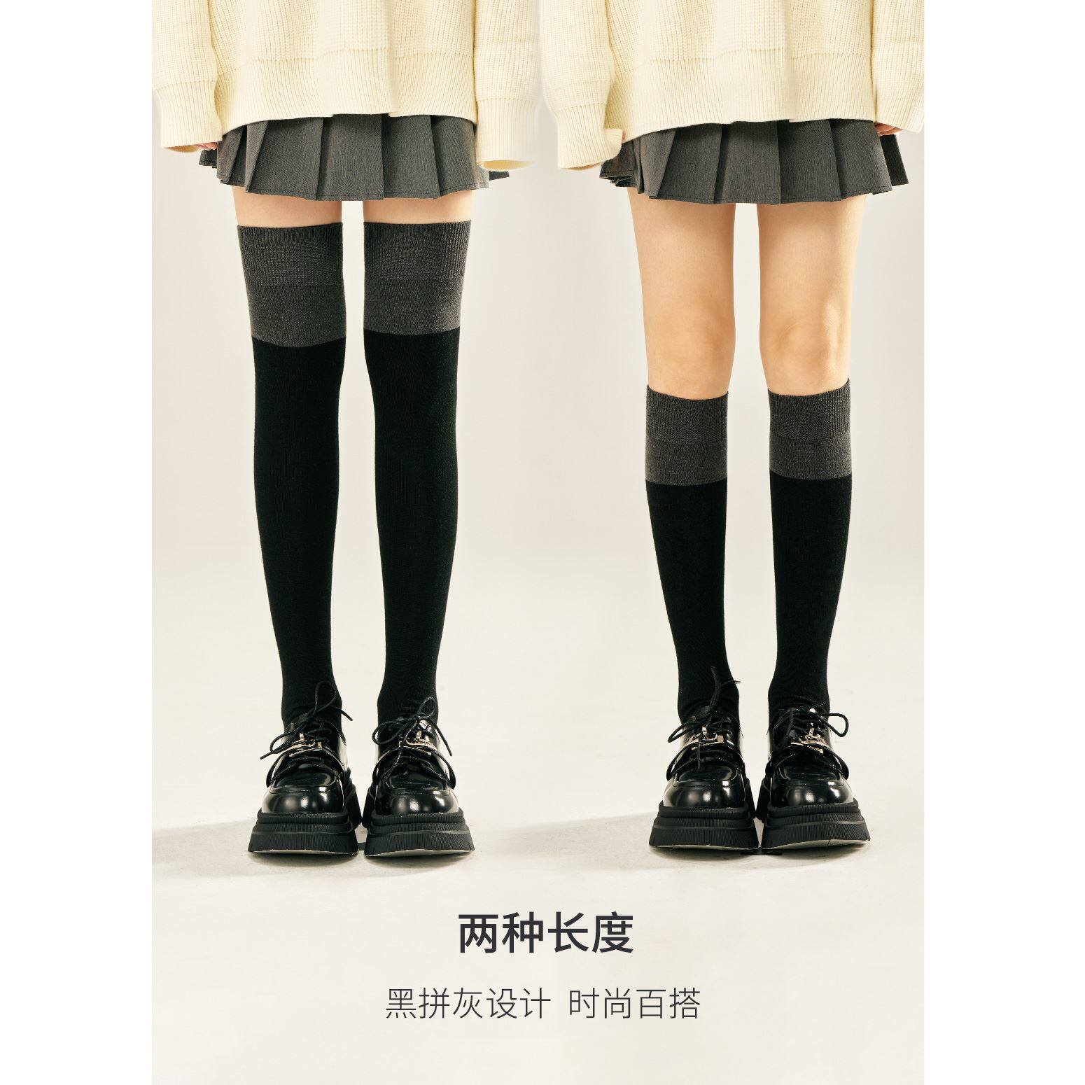 TINGE贴己黑拼灰含羊毛蚕丝长筒袜女秋冬保暖袜子防下滑中筒袜