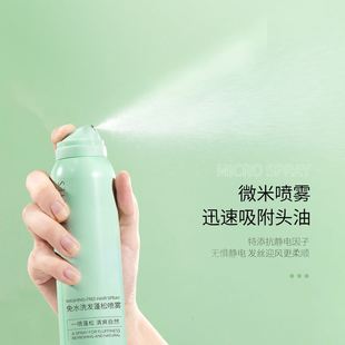 朴妍干发喷雾头发去油蓬松经期孕妇控油免水洗发喷雾女小瓶150ml