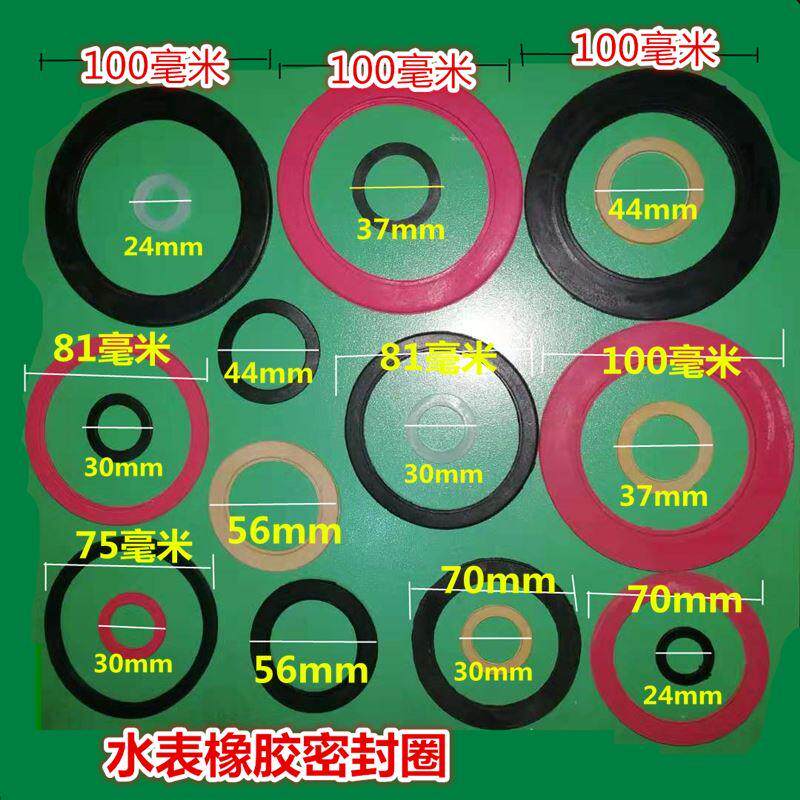 水表配件叶轮叶盒玻璃密封垫铅封旋翼式立式平式数字指针水表配件