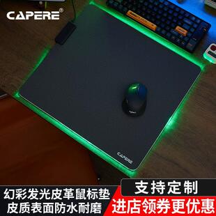 游戏垫 发光鼠标垫带拓展坞顺滑耐磨电竞简约防滑加厚 铠雷 CAPERE