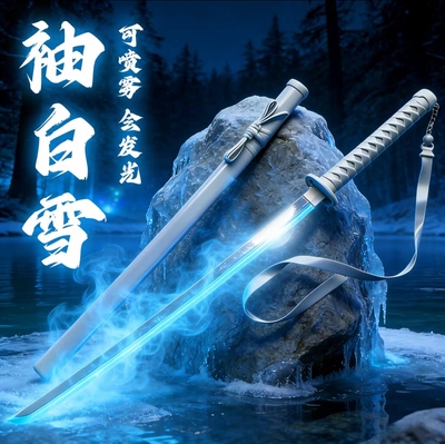 袖白雪充电变色发光烟雾光剑玩具