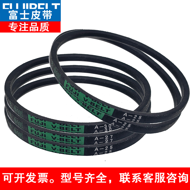 FUJIBELT富士三角带A型A48 A49 A50A51A52A53A54A55A56A57A58A59