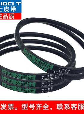 FUJIBELT富士三角带A型A48 A49 A50A51A52A53A54A55A56A57A58A59