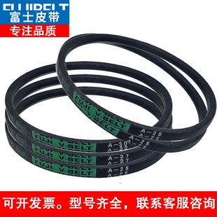FUJIBELT富士三角带A型A48 A50A51A52A53A54A55A56A57A58A59 A49