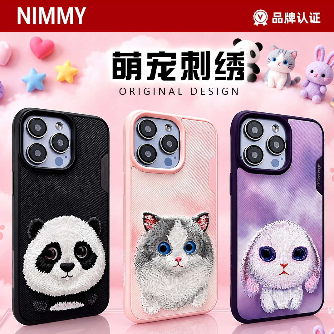 nimmy手机壳适用苹果16promax刺绣硅胶iPhone14保护套全包防摔可爱13狗猫咪宠物卡通高端创意个性15pro全包女