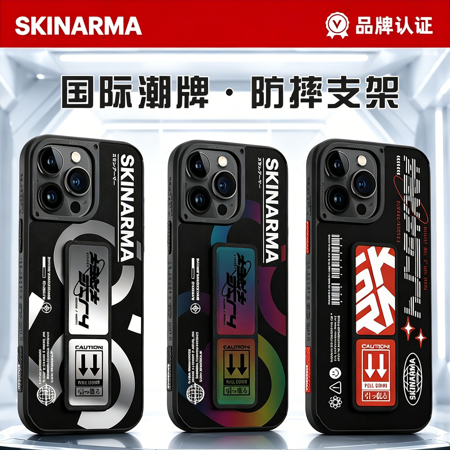 SKINARMA潮牌iPhone16promax手机壳腕带支架保护套适用苹果15防摔硅胶个性15plus全包炫酷14pro创意13日系