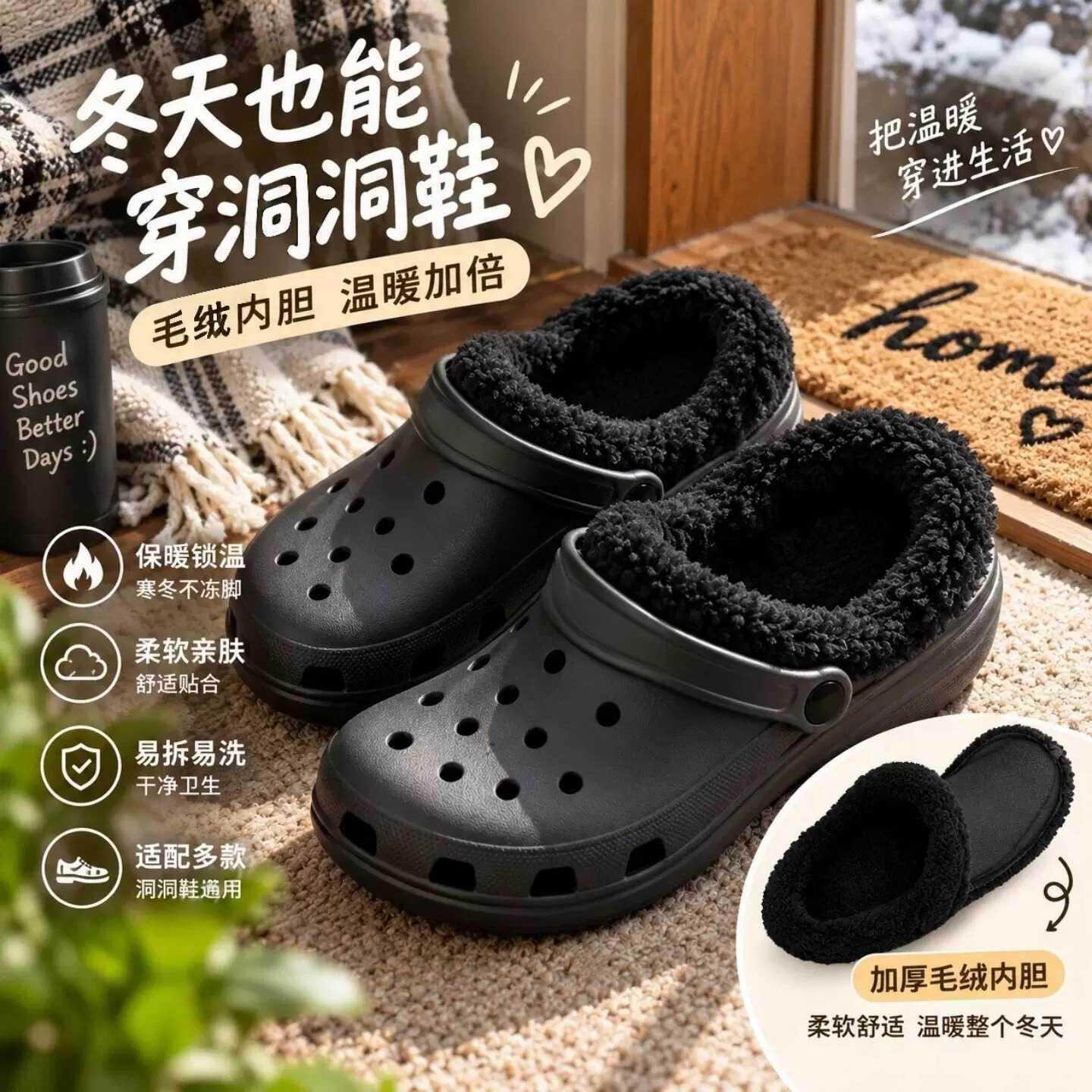 洞洞鞋毛绒内胆加绒保暖冬季